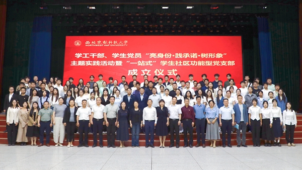 让党旗在学生社区高高飘扬——我校成立21个学生社区功能型党支部